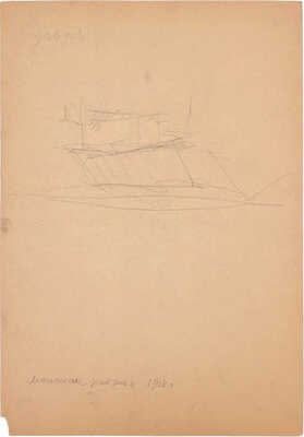 Герасимов Сергей Васильевич. Девочка в платье в горошек (Можайск)